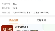 DD373 截图