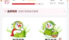 蜜雪冰城 截图