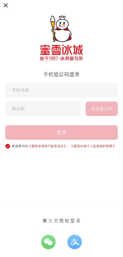 蜜雪冰城