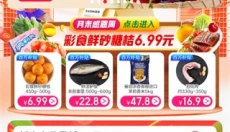 永辉生活 截图