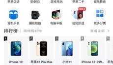 爱租机 截图