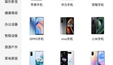爱租机 截图