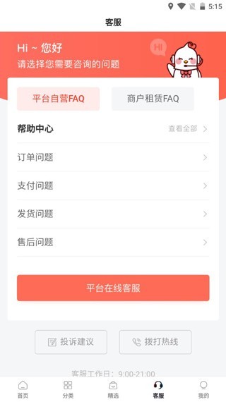 爱租机