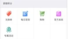 日上免税店 截图