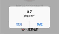 日上免税店 截图