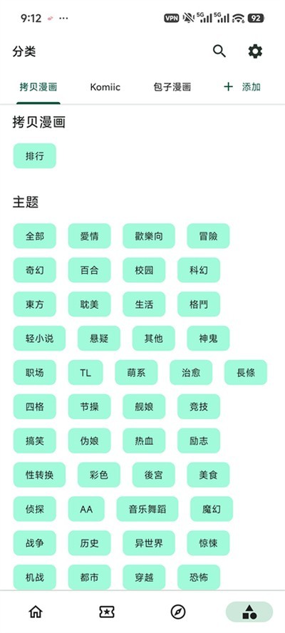 venera漫画2026