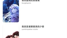 venera漫画2026 截图