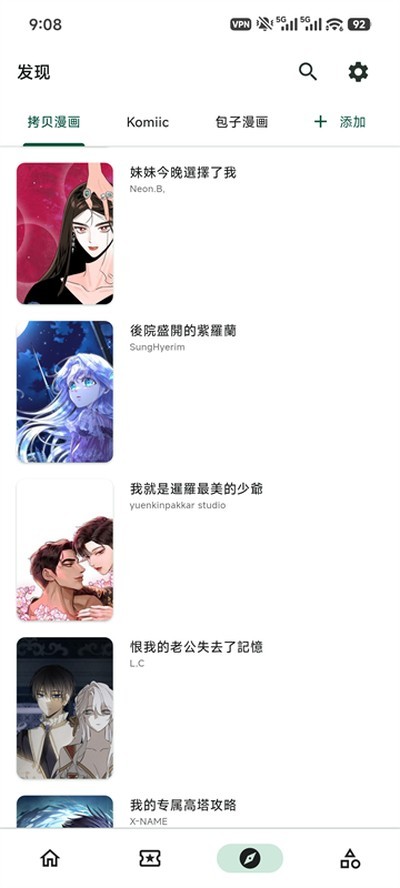 venera漫画2026