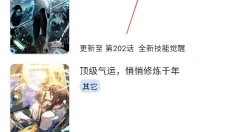 venera漫画2026 截图