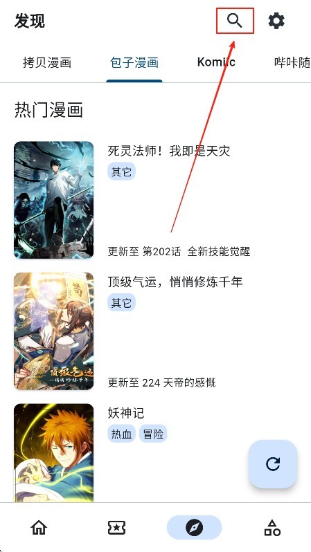 venera漫画2026