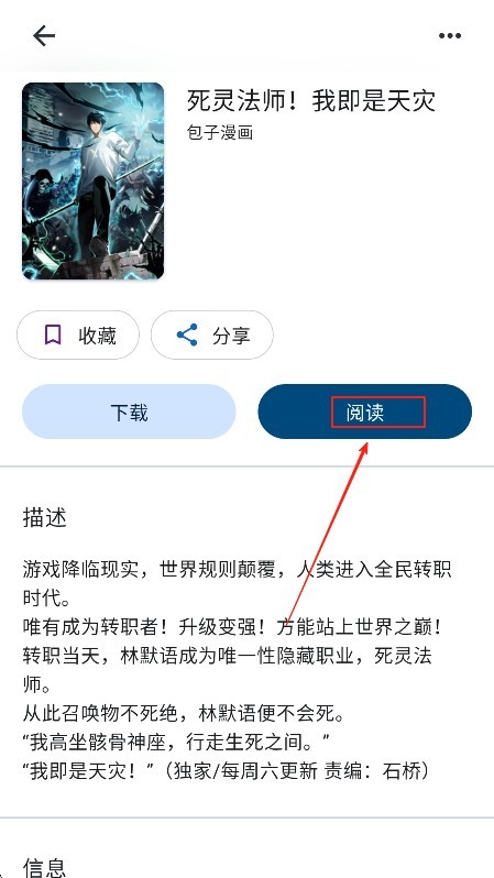 venera漫画2026