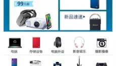 亚马逊跨境电商 截图