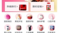 亚马逊跨境电商 截图