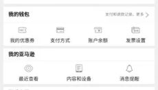 亚马逊跨境电商 截图
