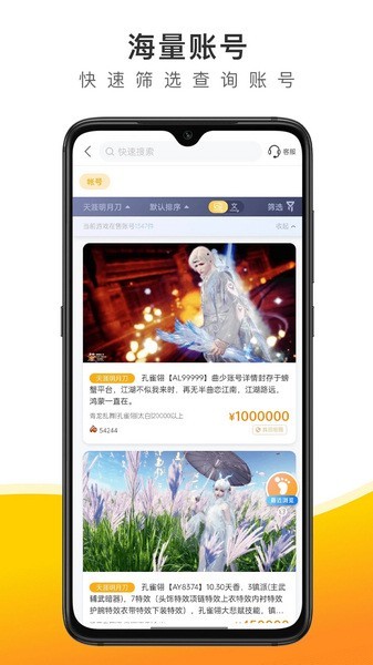 螃蟹账号交易代售