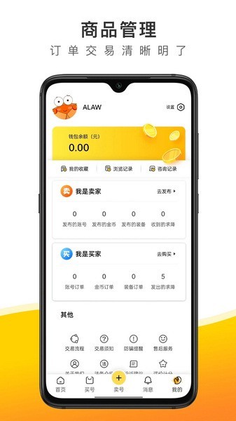 螃蟹账号交易代售