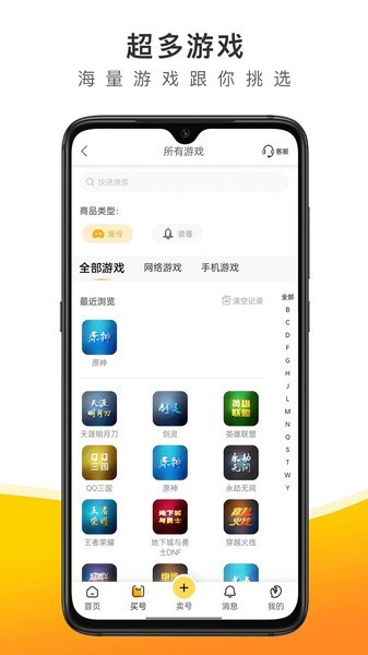 螃蟹账号交易平台最新版