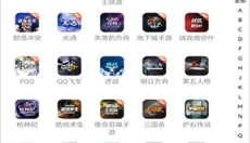 螃蟹账号交易平台最新版 截图