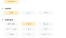 螃蟹账号交易平台最新版 截图