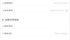 螃蟹账号交易平台最新版 截图