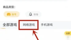 螃蟹账号交易平台最新版 截图
