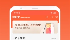 拍机堂最新版 截图