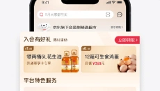一号店 截图