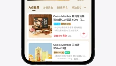一号店 截图