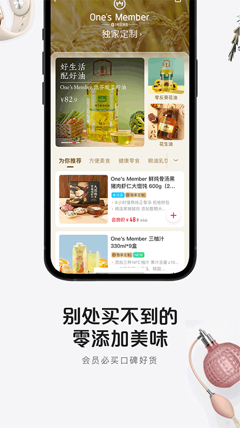 一号店