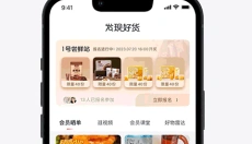 一号店 截图