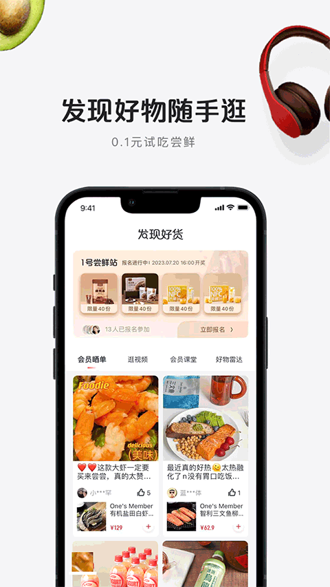 一号店