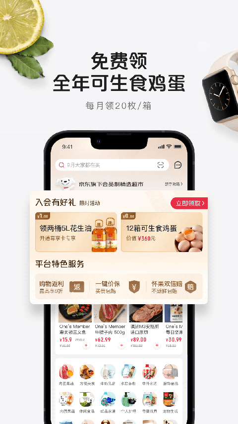 一号店网上购物商城
