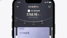 一号店网上购物商城 截图