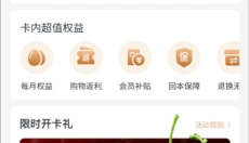 一号店网上购物商城 截图