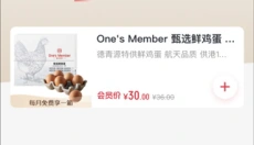 一号店网上购物商城 截图