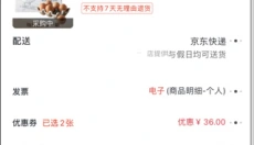 一号店网上购物商城 截图