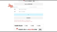 MyCard 截图
