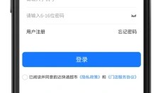 韵达超市app 截图