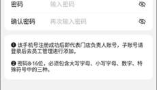 韵达超市app 截图