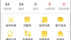 韵达超市app 截图