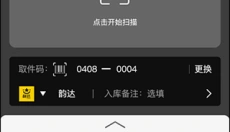 韵达超市app 截图