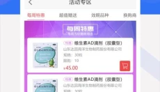 聚创医药网app 截图