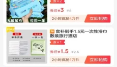 好物app 截图