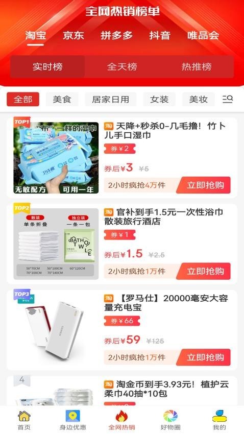 好物app