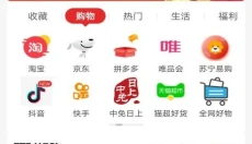 好物app 截图