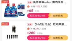 好物app 截图
