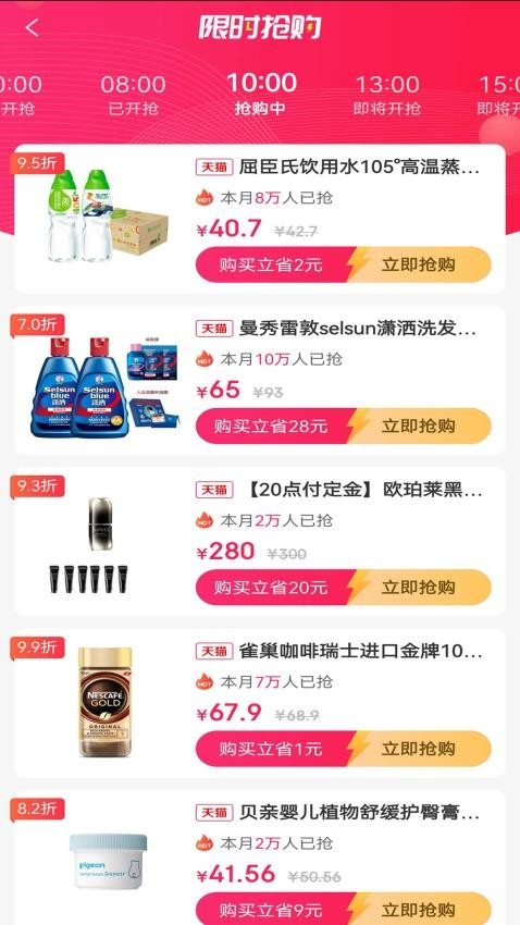 好物app
