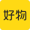 好物app