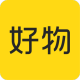 好物app