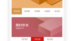 海信商城 截图